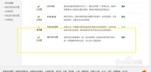 淘宝登陆手机验证怎么取消