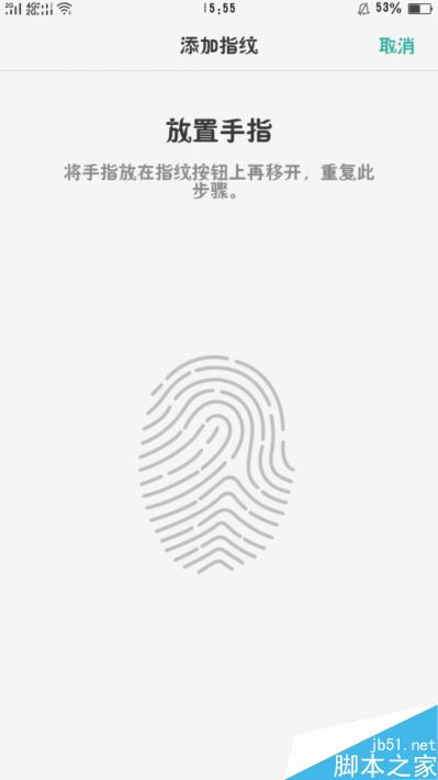 OPPO手机怎么添加指纹解锁？OPPO手机添加指纹解锁方法