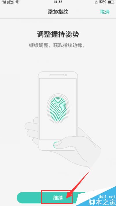 OPPO手机怎么添加指纹解锁？OPPO手机添加指纹解锁方法