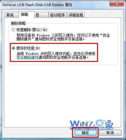 选择“更好的性能” 选择“更好的性能”