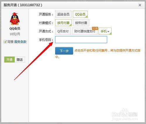 如何用移动卡刷钻？ 2014刷钻
