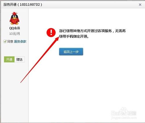 如何用移动卡刷钻？ 2014刷钻