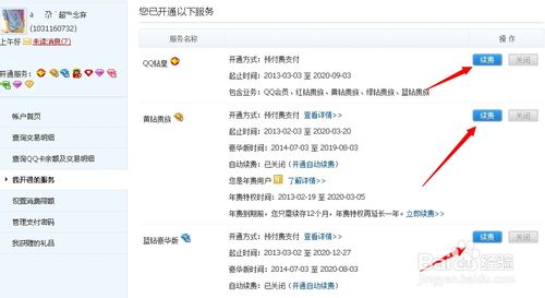如何用移动卡刷钻？ 2014刷钻