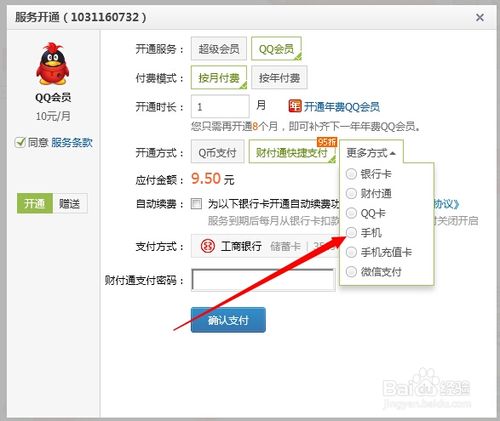 如何用移动卡刷钻？ 2014刷钻