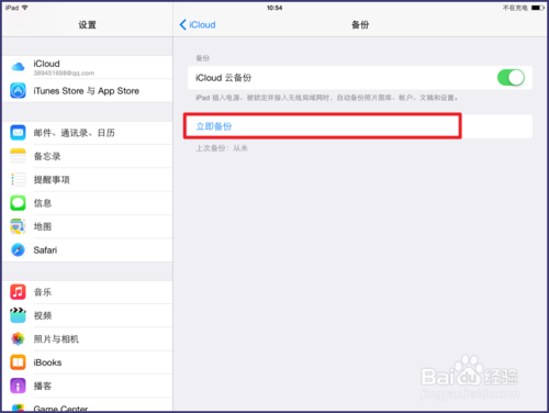 iCloud Drive怎么用 iCloud Drive如何升级