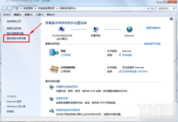 DLNA共享电脑多媒体文件方法