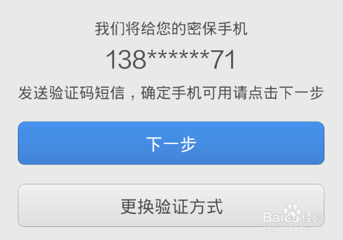 QQ防盗号方法——扫描二维码登录