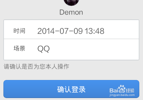QQ防盗号方法——扫描二维码登录