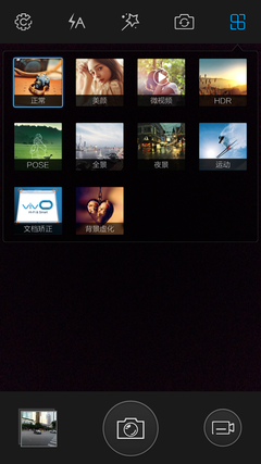 vivo X5评测：拍照与屏幕较弱？