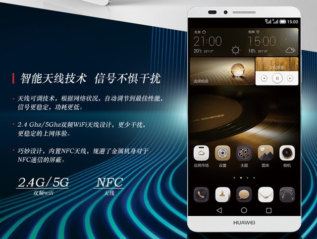 EMUI3.0首选场 华为Mate 7仅售2999元 