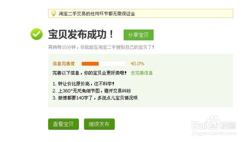 淘宝一键转卖怎么用？