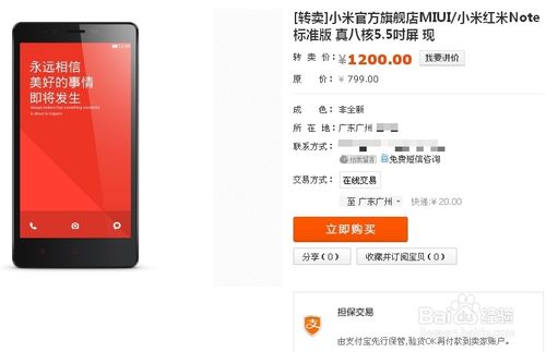 淘宝一键转卖怎么用？