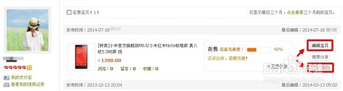 淘宝一键转卖怎么用？