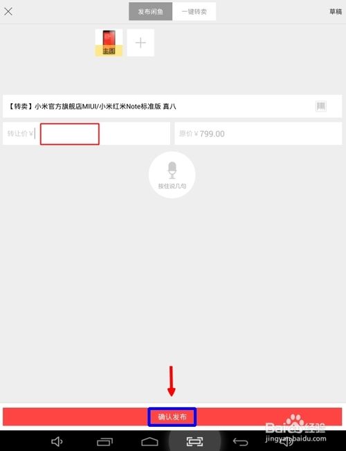 淘宝一键转卖怎么用？