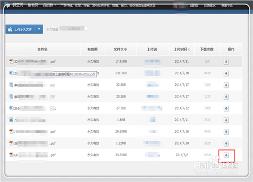 QQ群共享文件下很慢怎么办