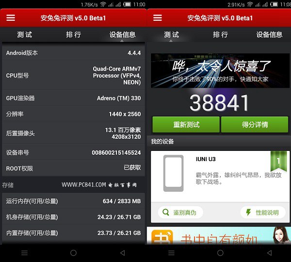 IUNI U3安兔兔跑分测试