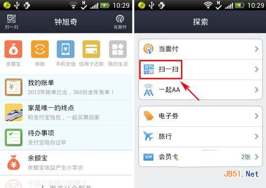快的打车怎么付钱