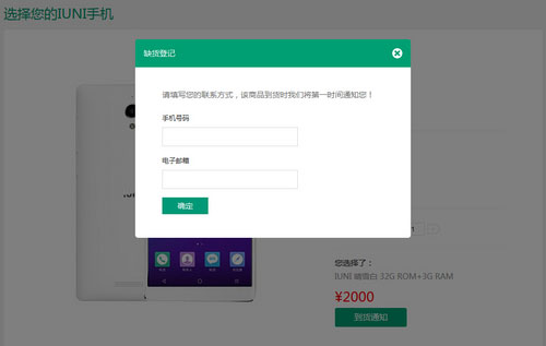 小米4 IUNIU3 IUNIU3评测 小米4评测
