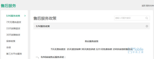 小米4 IUNIU3 IUNIU3评测 小米4评测