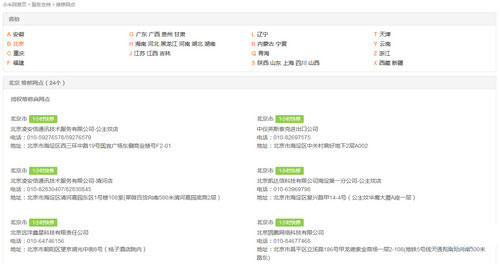 小米4 IUNIU3 IUNIU3评测 小米4评测