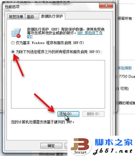 应用程序无法运行怎么办