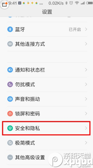 miui6访客模式怎么开启？miui6访客模式设置教程