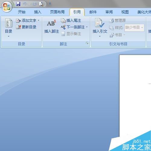 word如何制作目录？