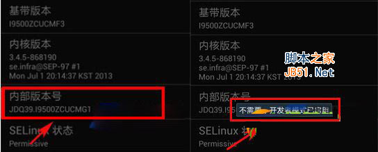 三星note3 usb调试在哪?三星Note3 打开usb调试的方法2