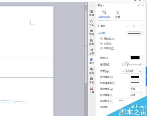怎么在word中划横线？