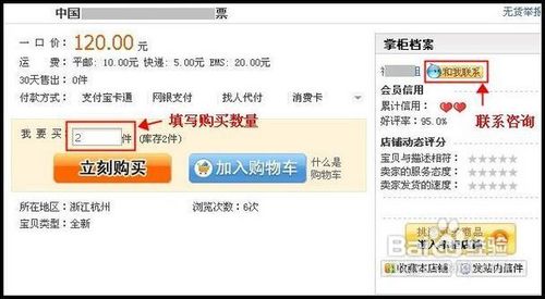 天猫网购物流程