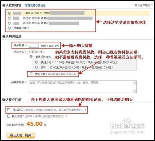 天猫网购物流程