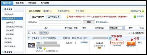 天猫网购物流程