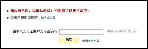 天猫网购物流程