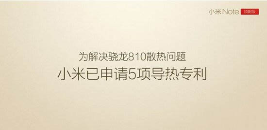 小米note顶配版跑分多少 小米note顶配版上哪购买