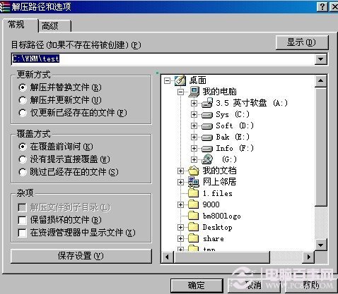 rar文件怎么打开
