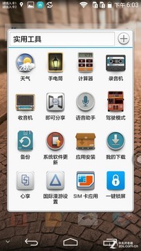 1999元金属身电信4G 华为麦芒3全面评测 