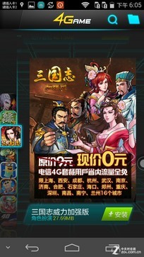 1999元金属身电信4G 华为麦芒3全面评测 