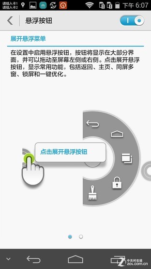 1999元金属身电信4G 华为麦芒3全面评测 