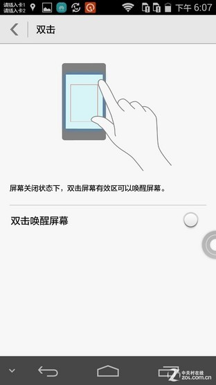 1999元金属身电信4G 华为麦芒3全面评测 