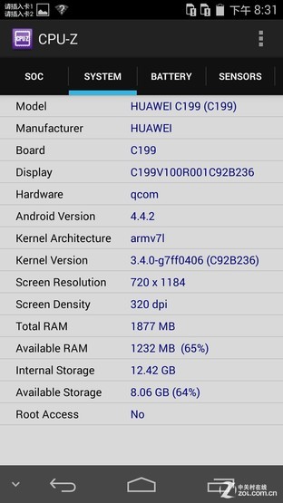 华为麦芒3全面评测 