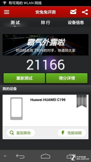 华为麦芒3全面评测 