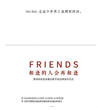 360手机发布会视频直播地址 360手机发布会视频直播网址