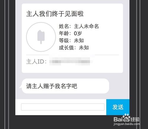 微软小冰怎么领养,微软小冰怎么升级