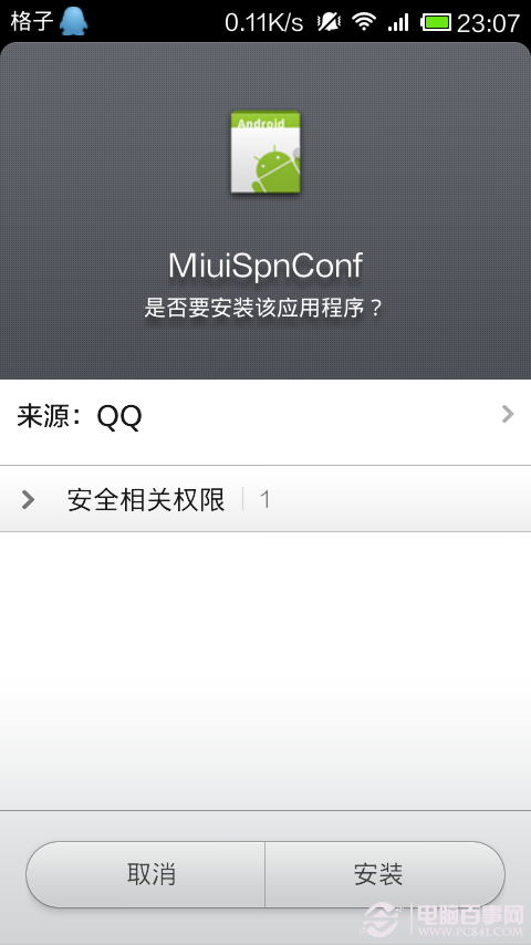 移动联通看腻了？小米运营商名字修改教程