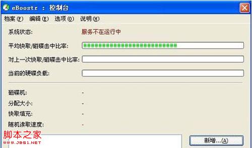 实现U盘做内存使用的秘诀