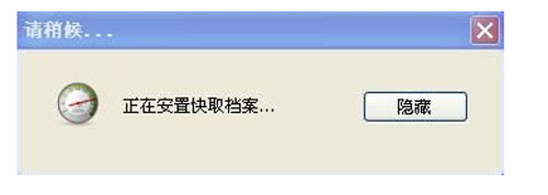 实现U盘做内存使用的秘诀