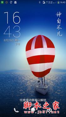 5.5英寸真八核双卡4G 酷派大神F2评测