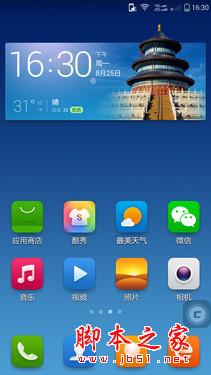 5.5英寸真八核双卡4G 酷派大神F2评测