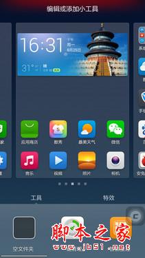 5.5英寸真八核双卡4G 酷派大神F2评测