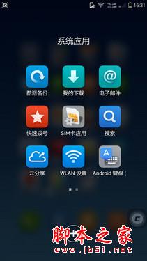 5.5英寸真八核双卡4G 酷派大神F2评测